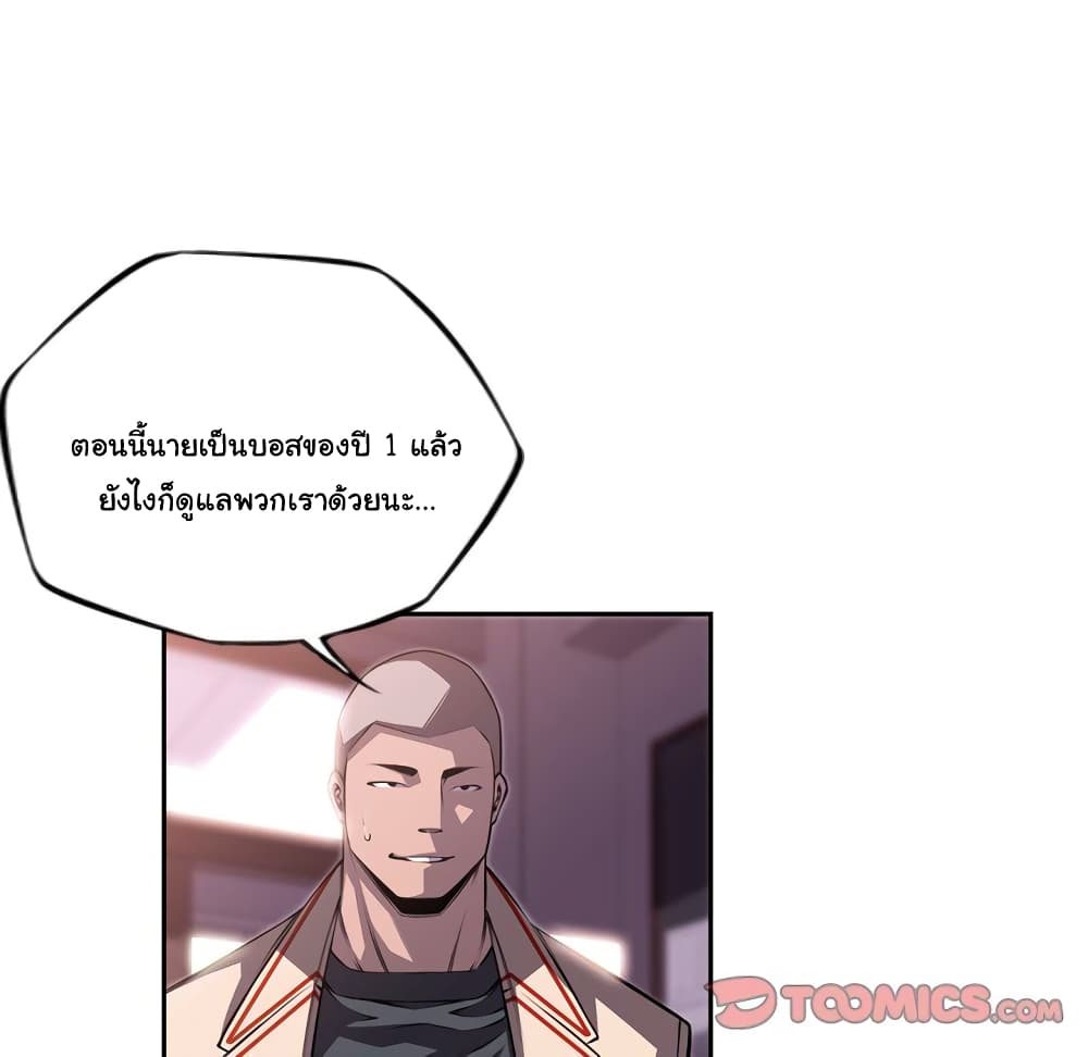 SuperNova page 51