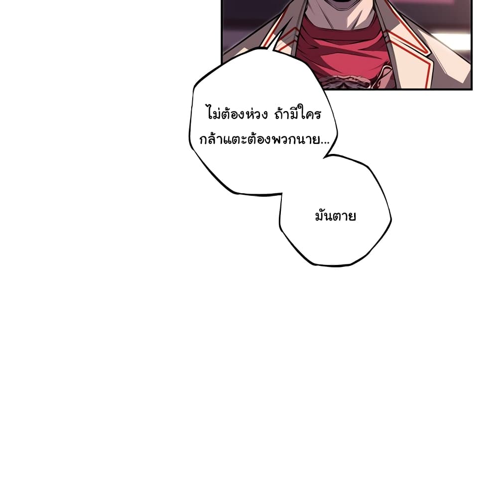 SuperNova page 53