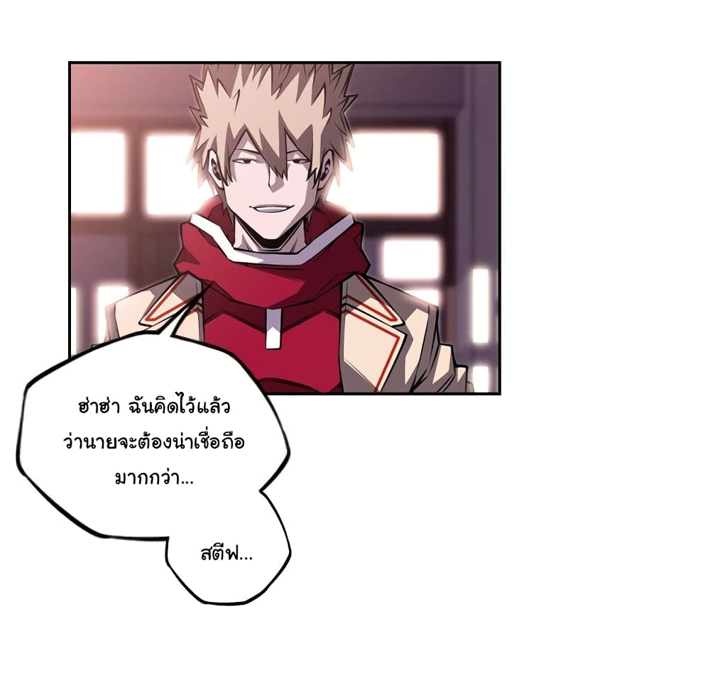 SuperNova page 54
