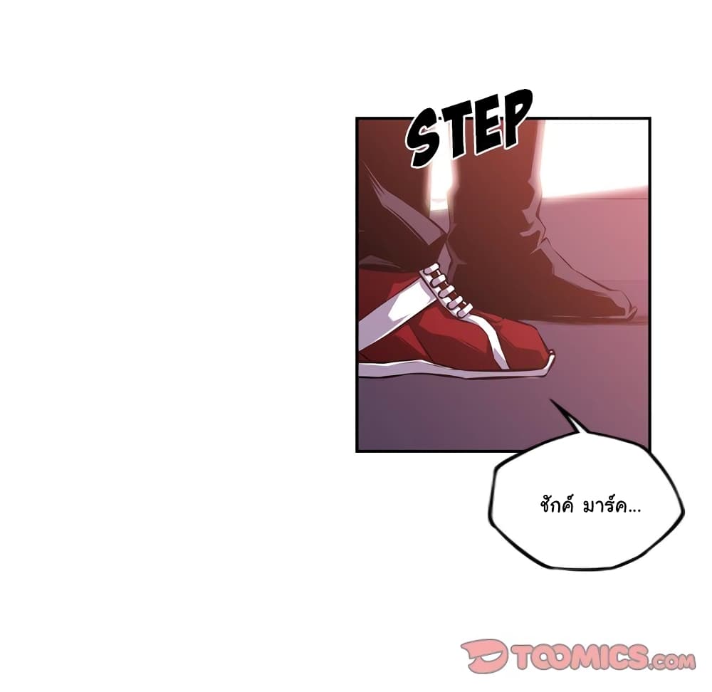 SuperNova page 55