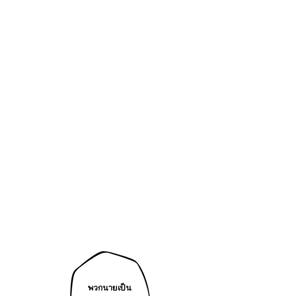 SuperNova page 56