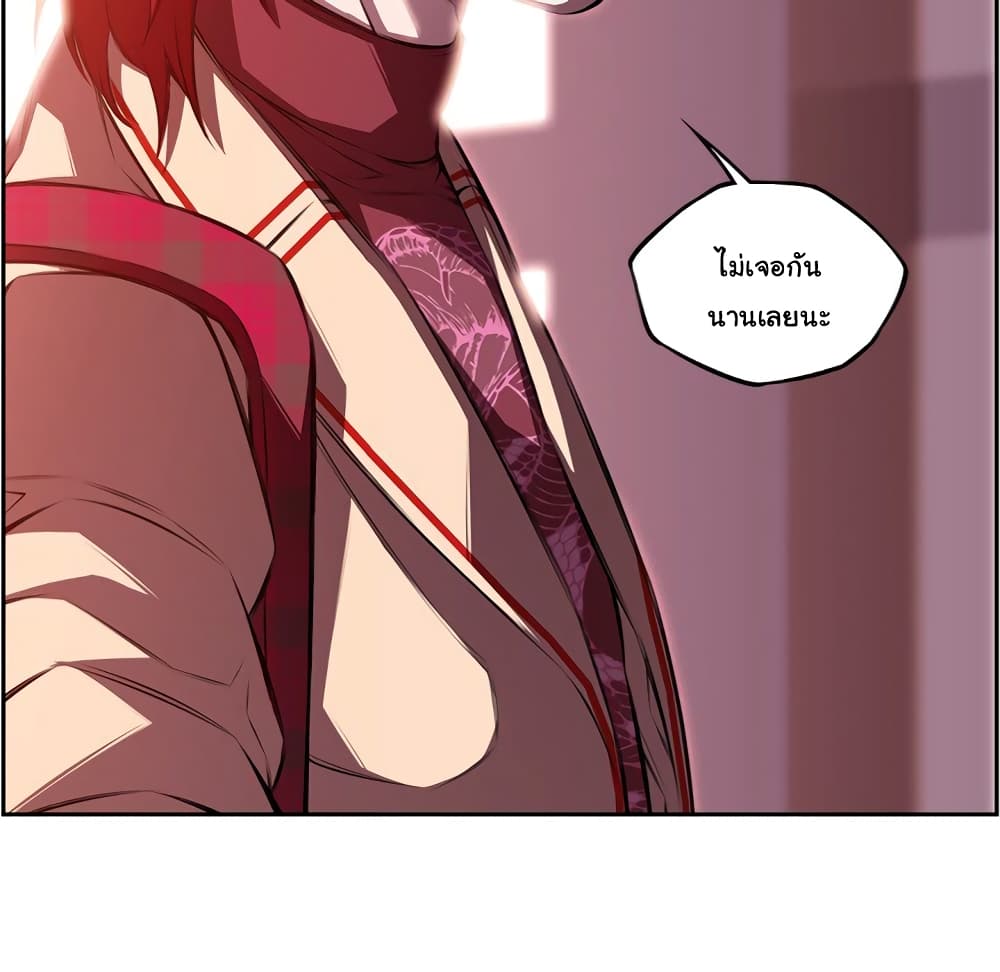 SuperNova page 60