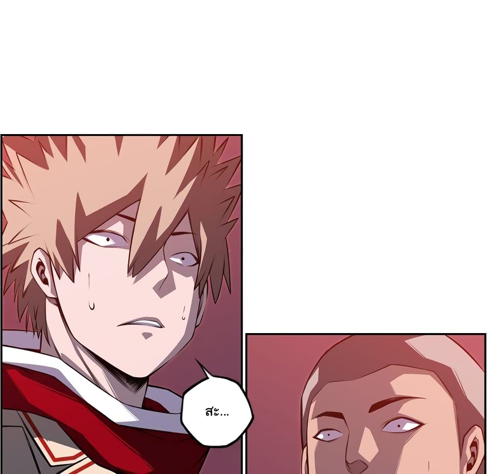 SuperNova page 62