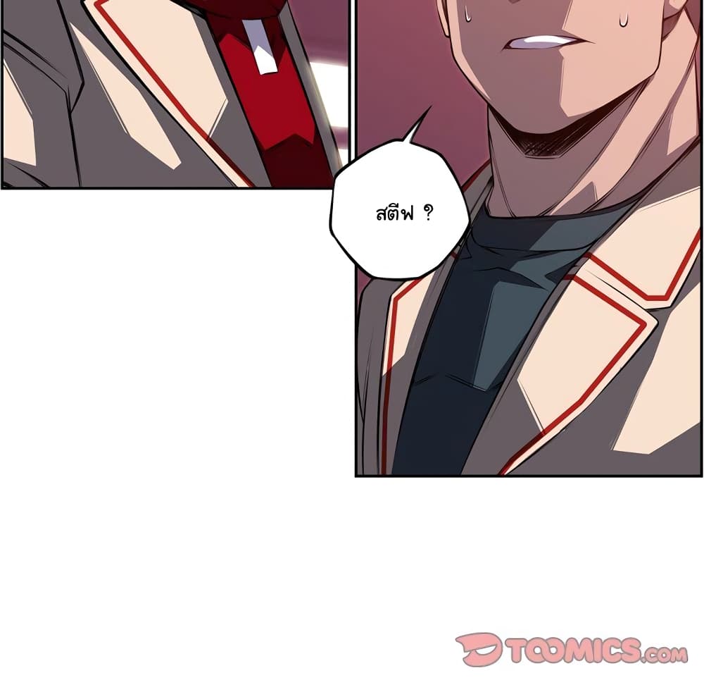 SuperNova page 63