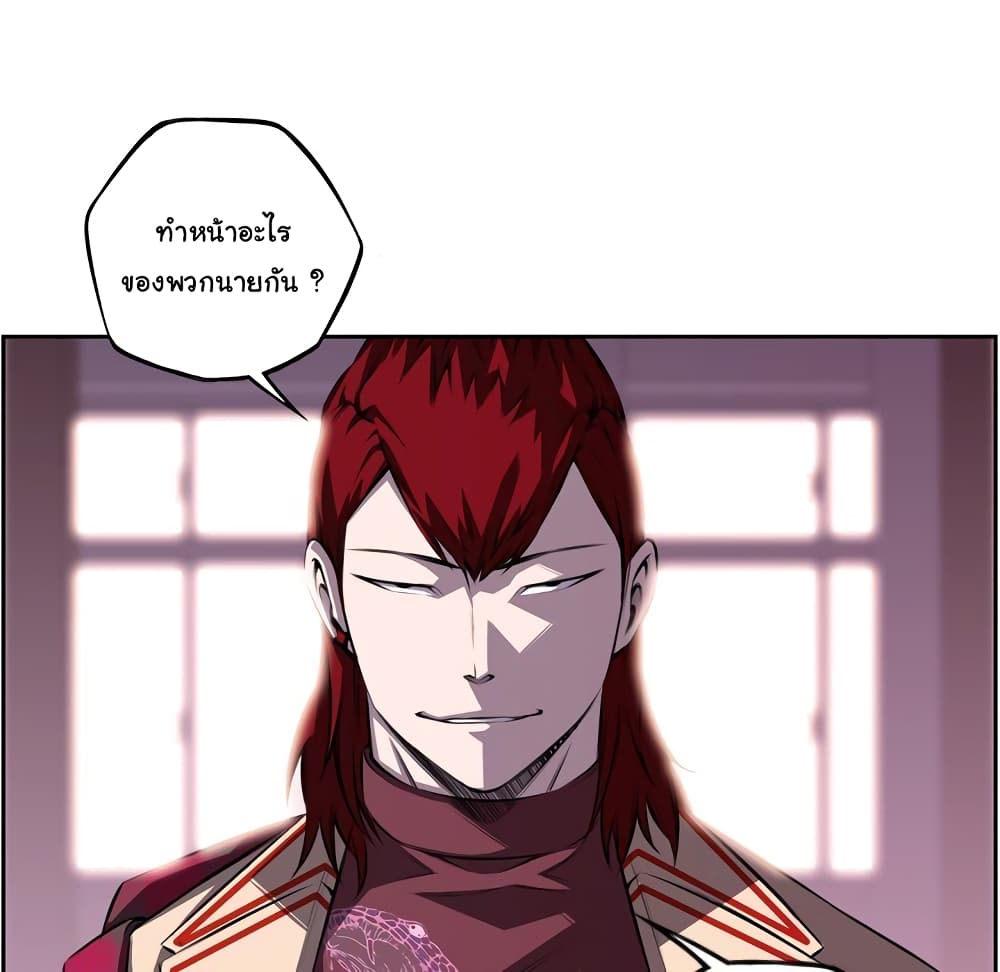 SuperNova page 64