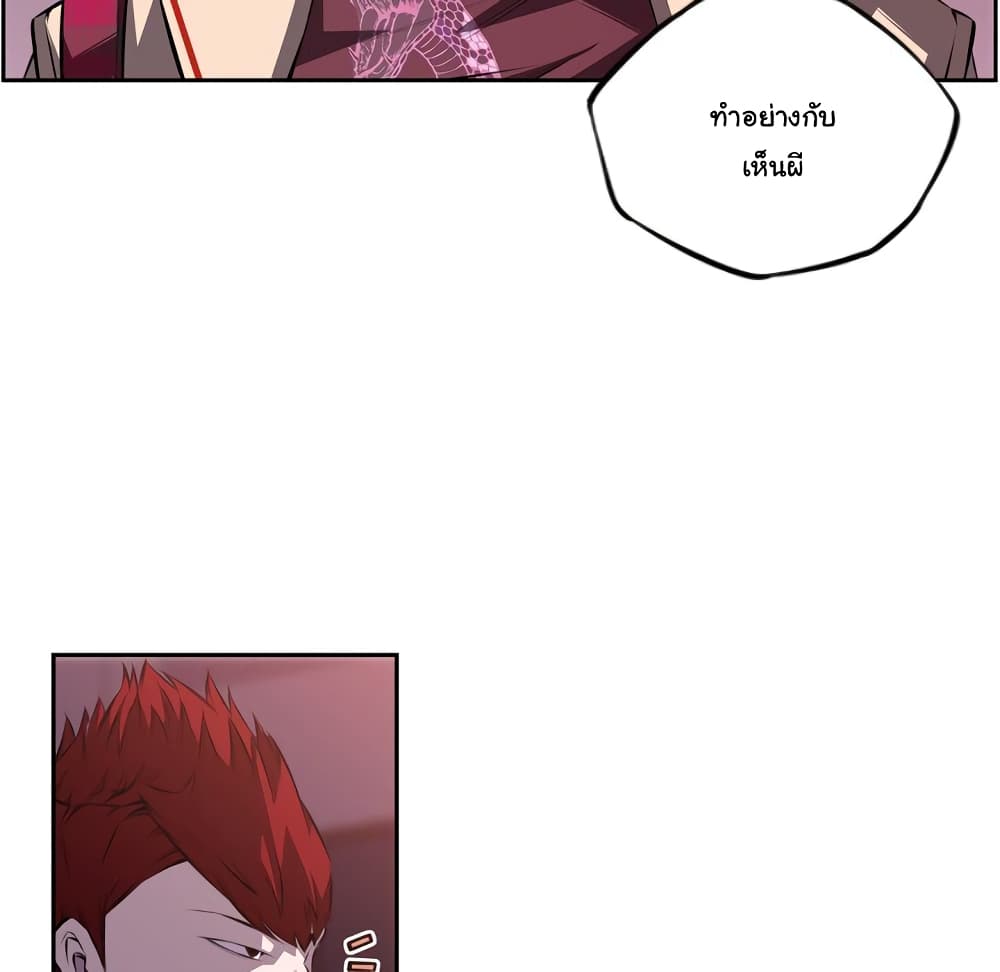 SuperNova page 65