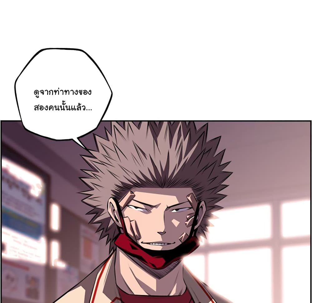 SuperNova page 68