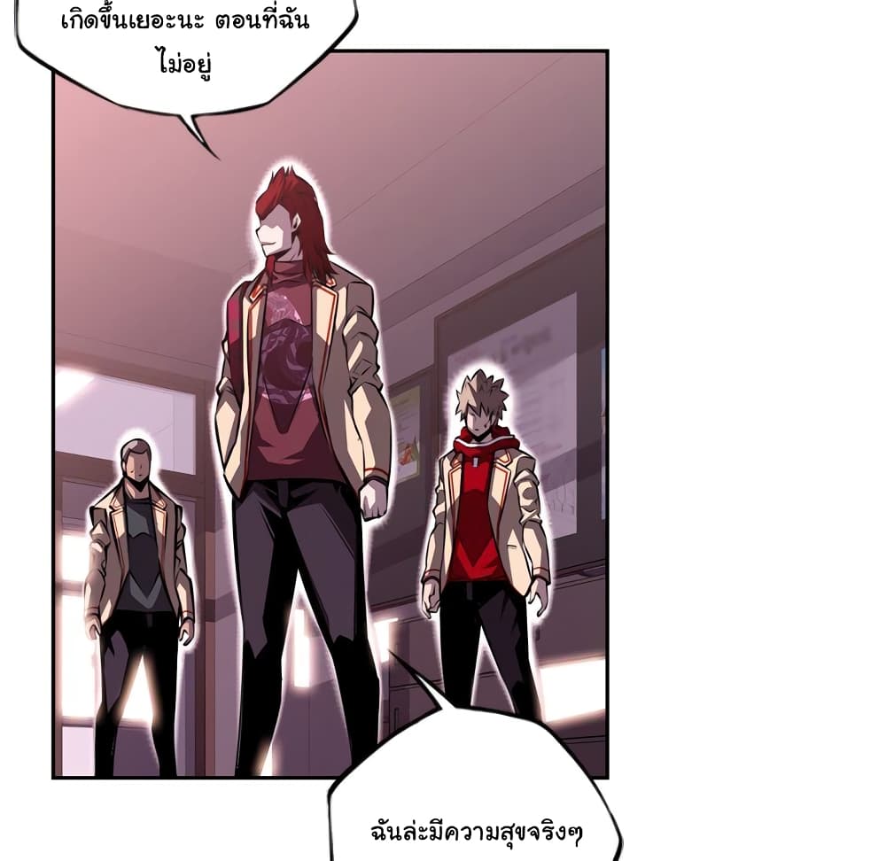 SuperNova page 70