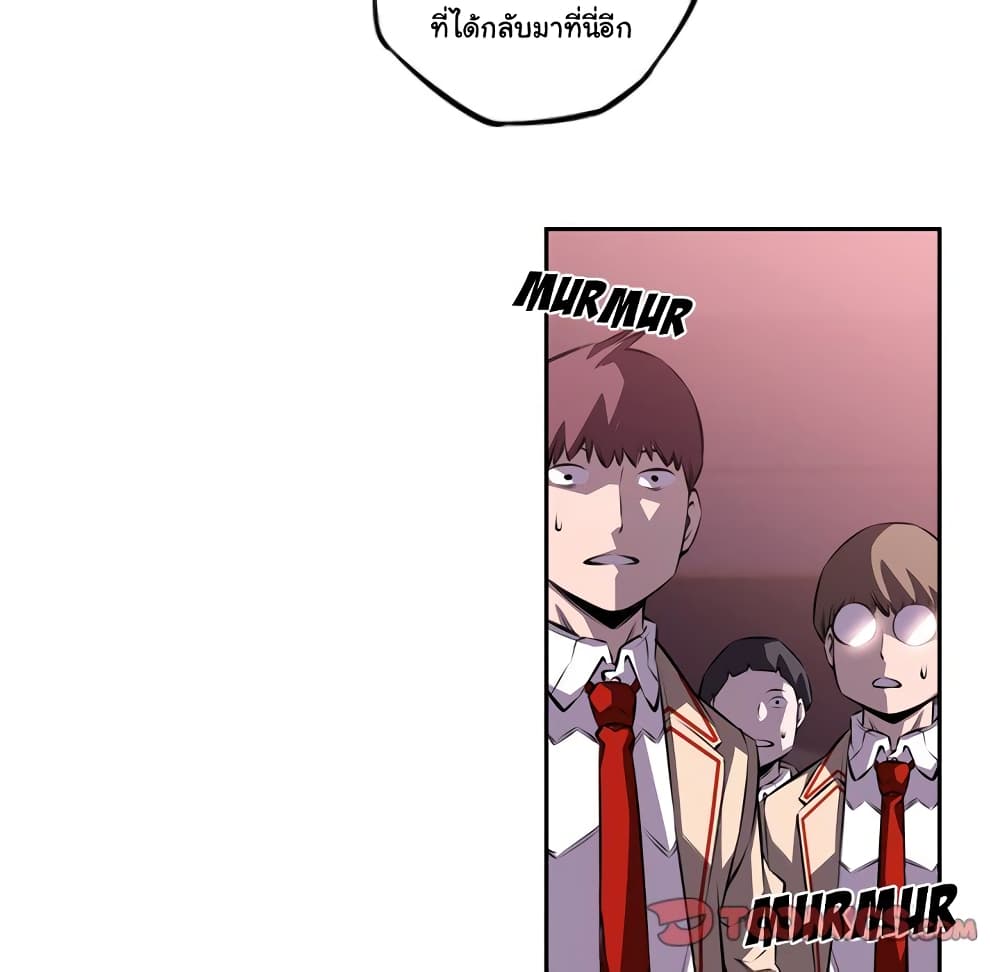 SuperNova page 71