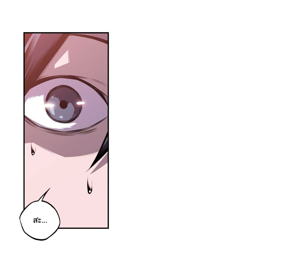 SuperNova page 73