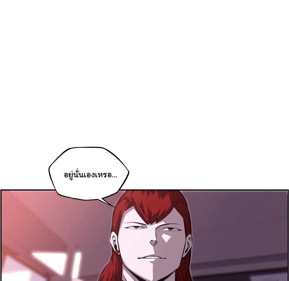SuperNova page 76
