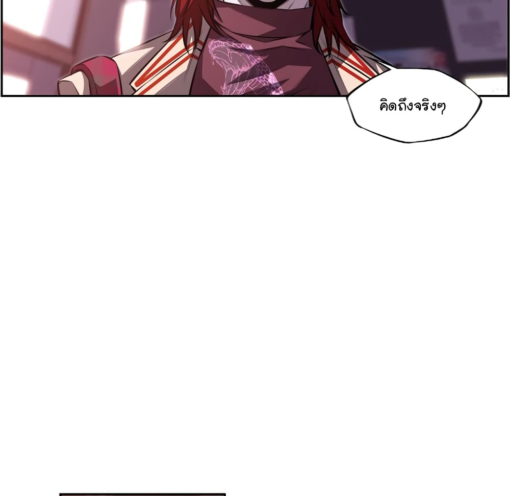 SuperNova page 77