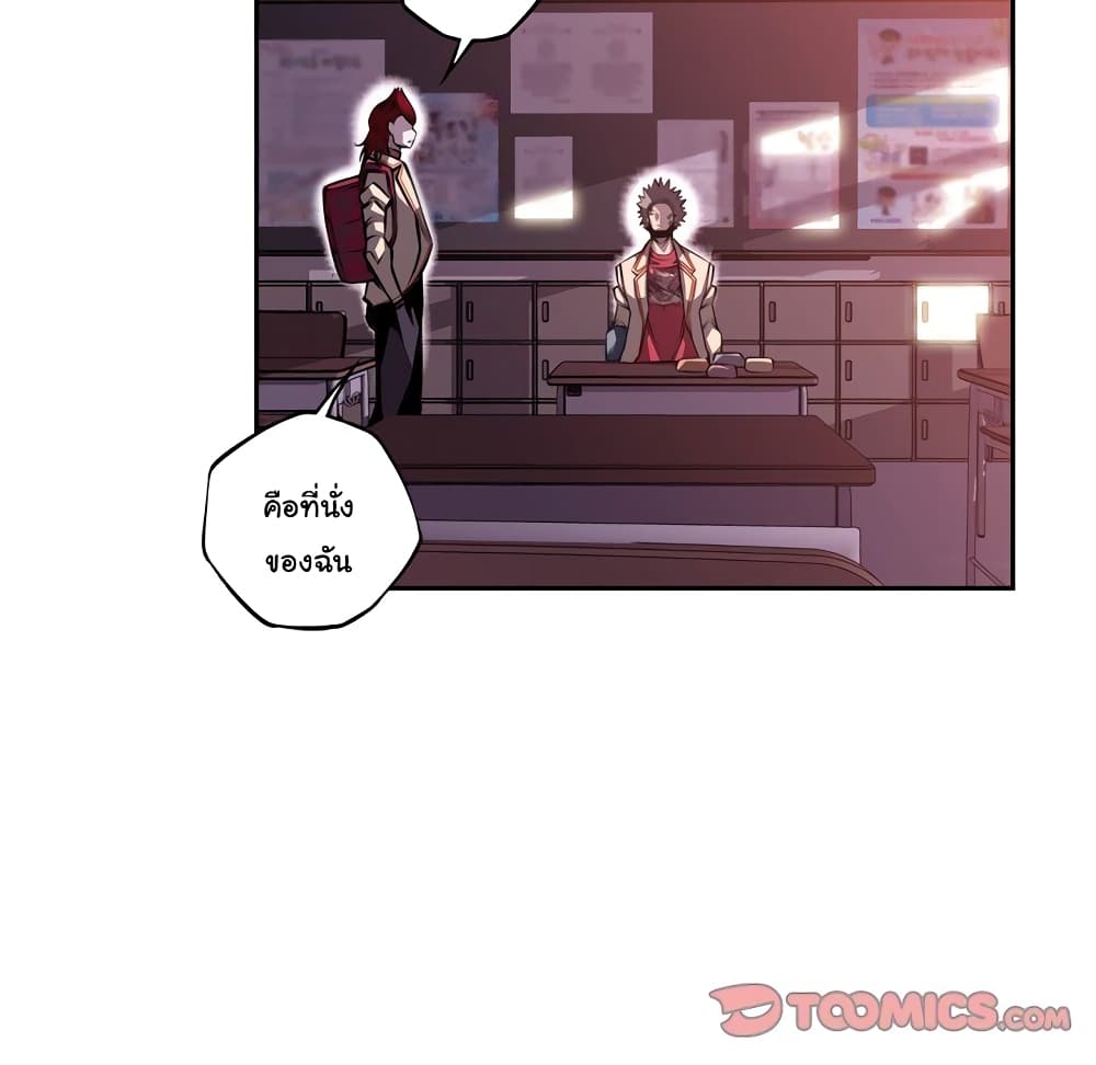 SuperNova page 79