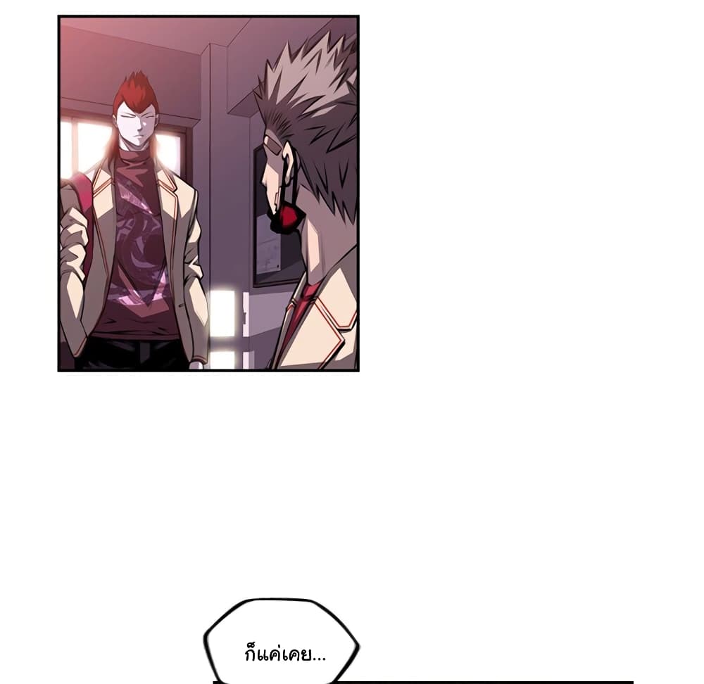 SuperNova page 80