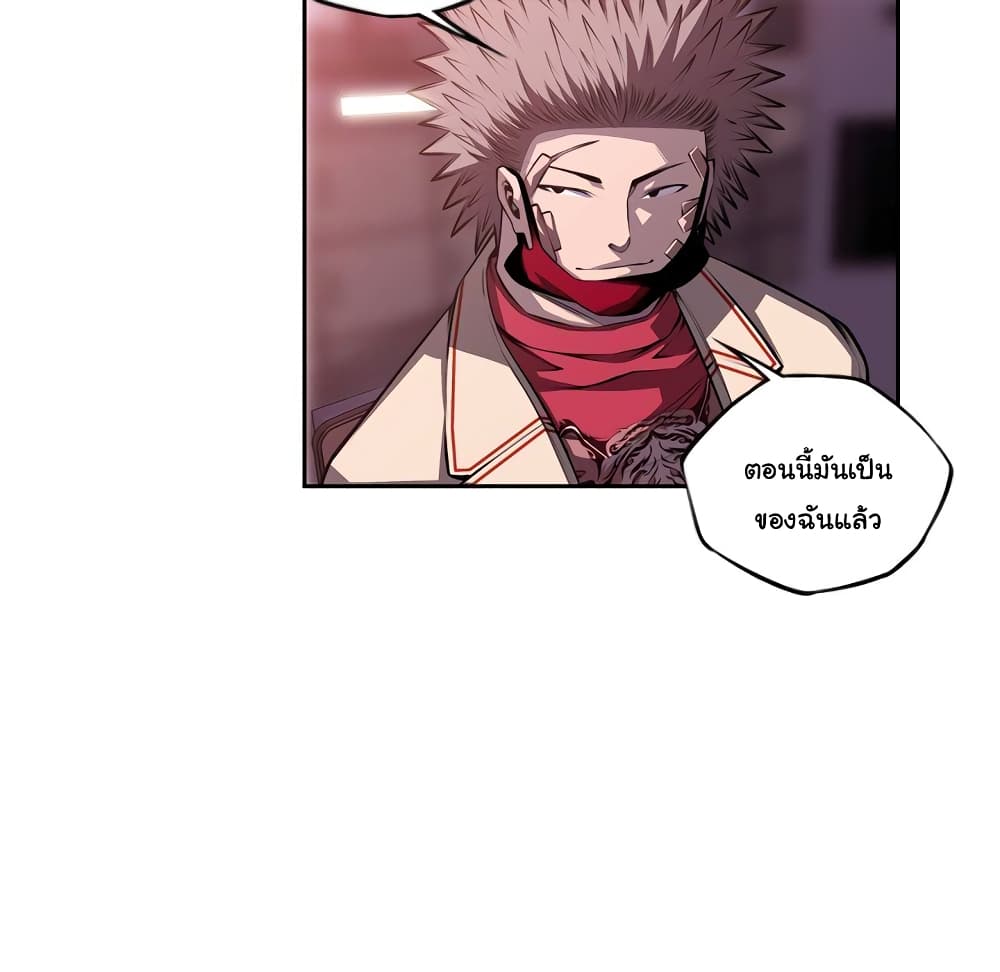 SuperNova page 81