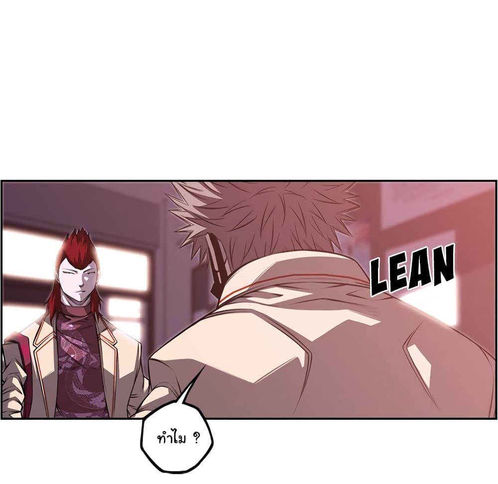 SuperNova page 82