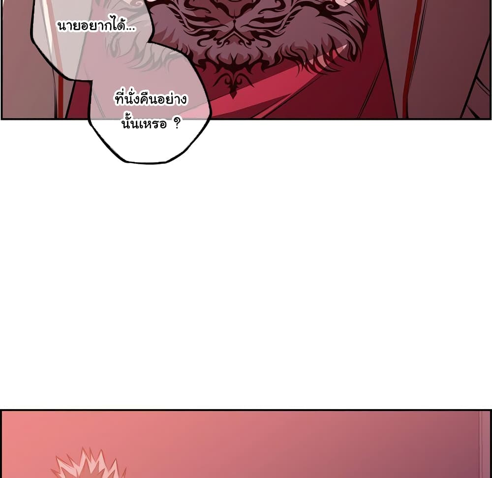 SuperNova page 85