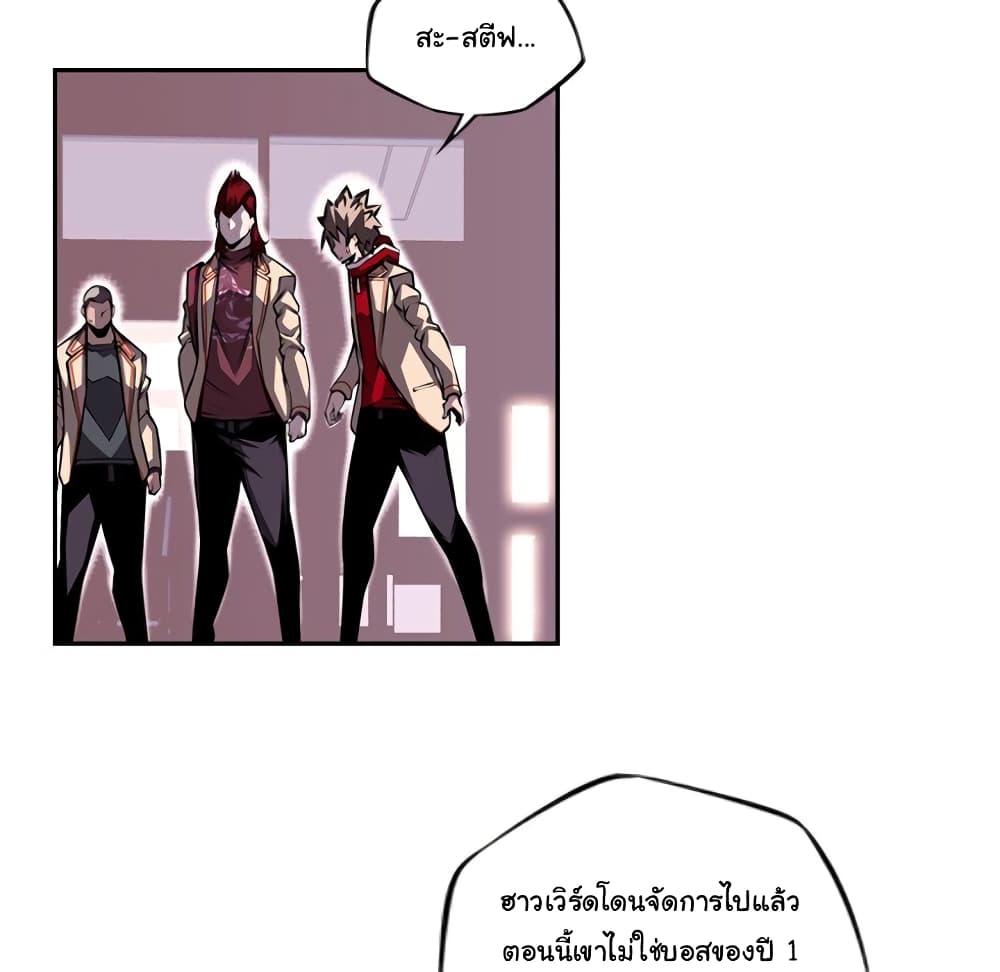 SuperNova page 88