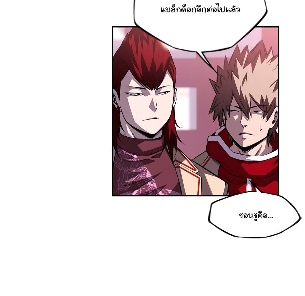 SuperNova page 89