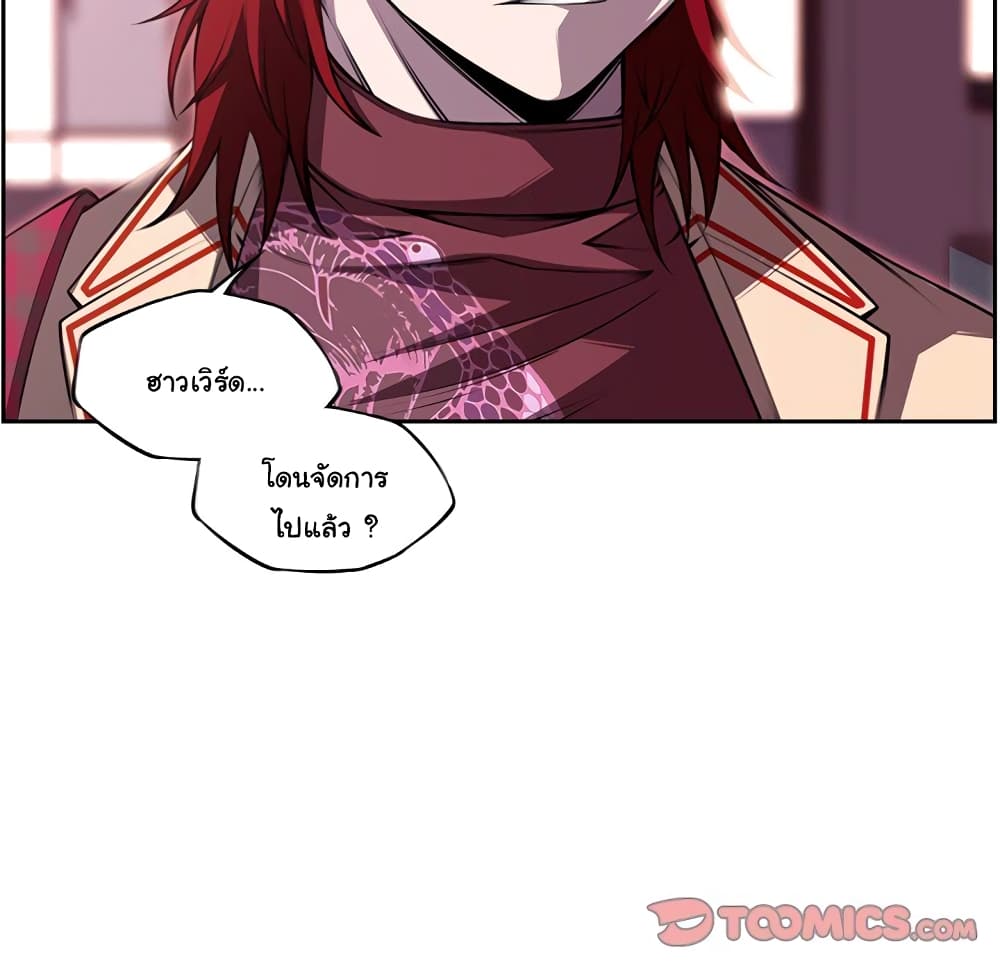 SuperNova page 91