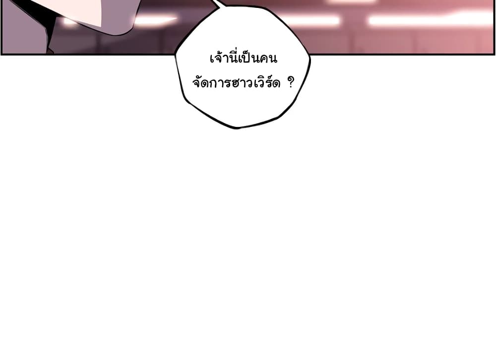 SuperNova page 3