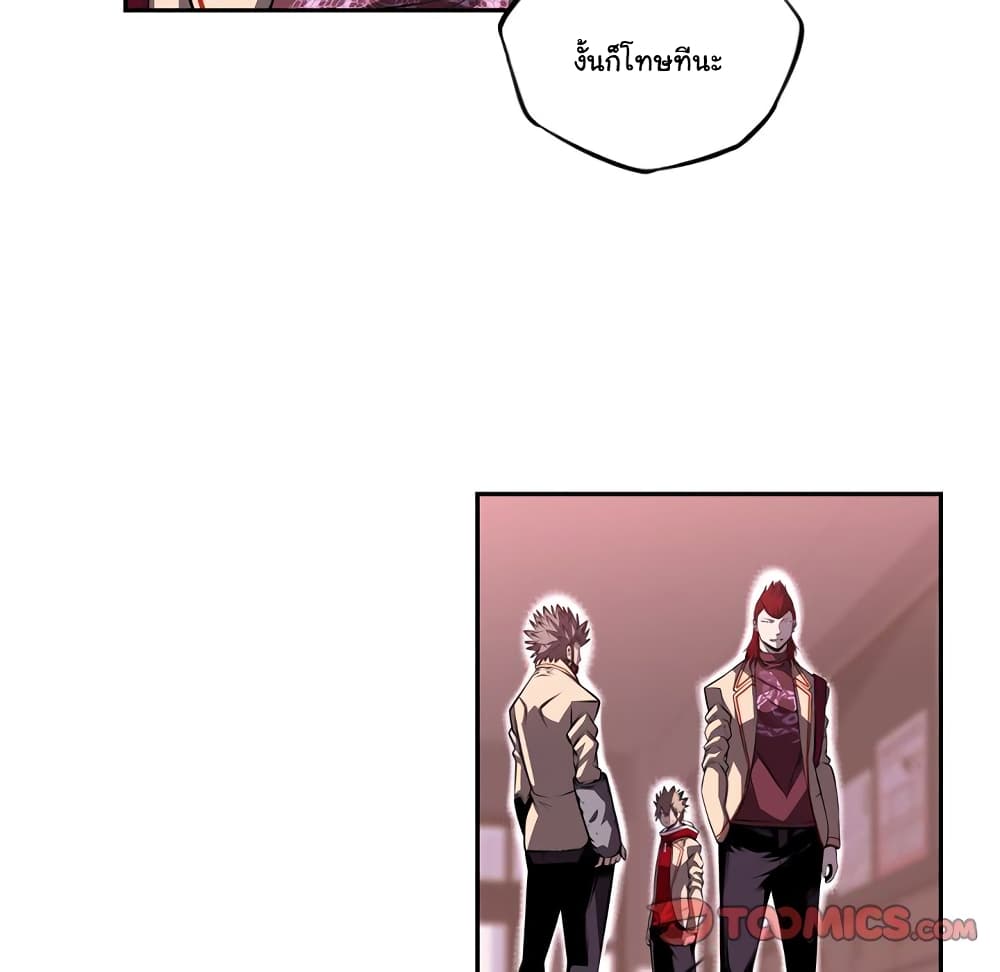 SuperNova page 6