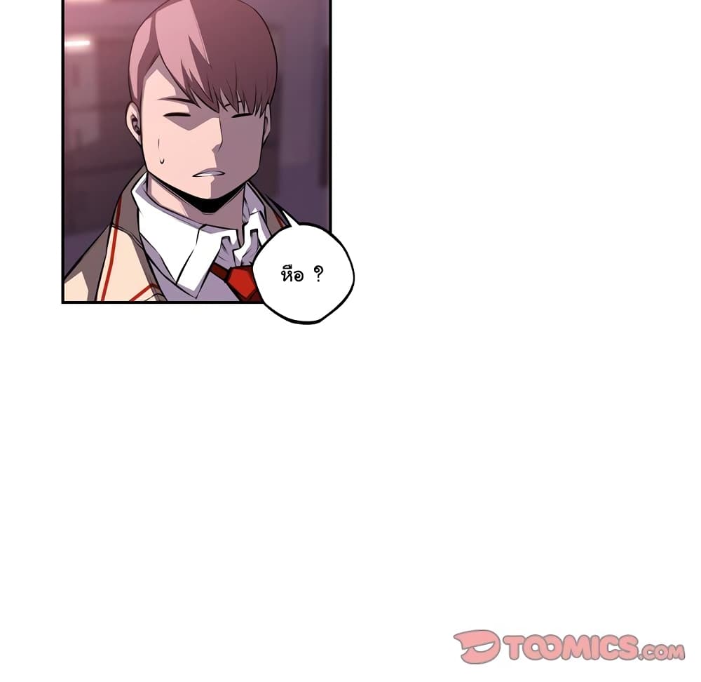 SuperNova page 10