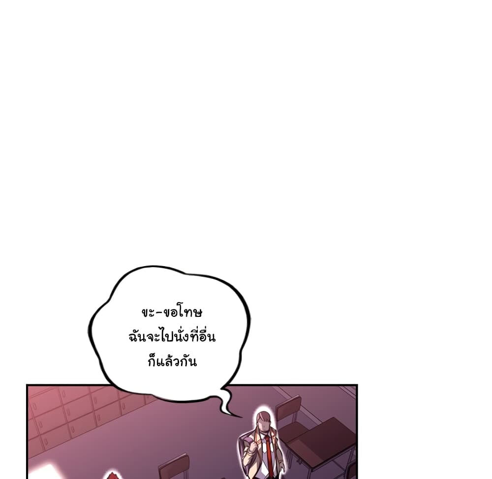 SuperNova page 12