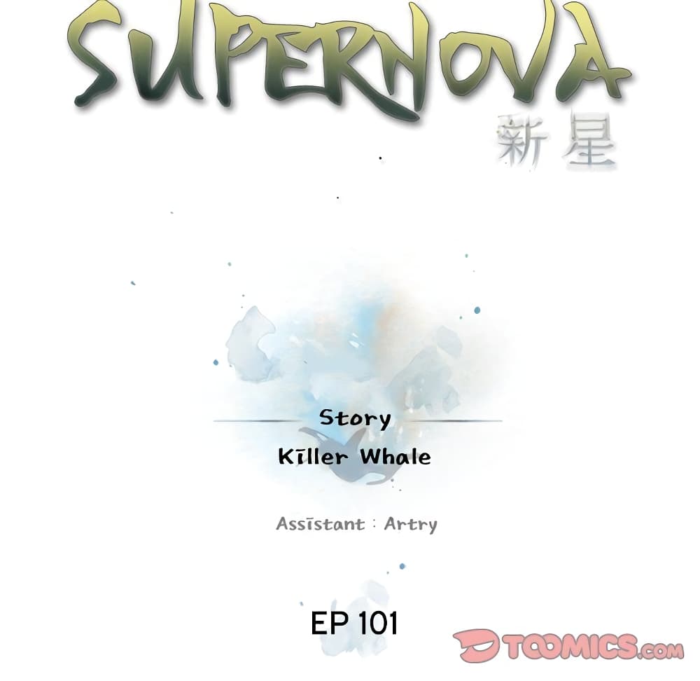 SuperNova page 18