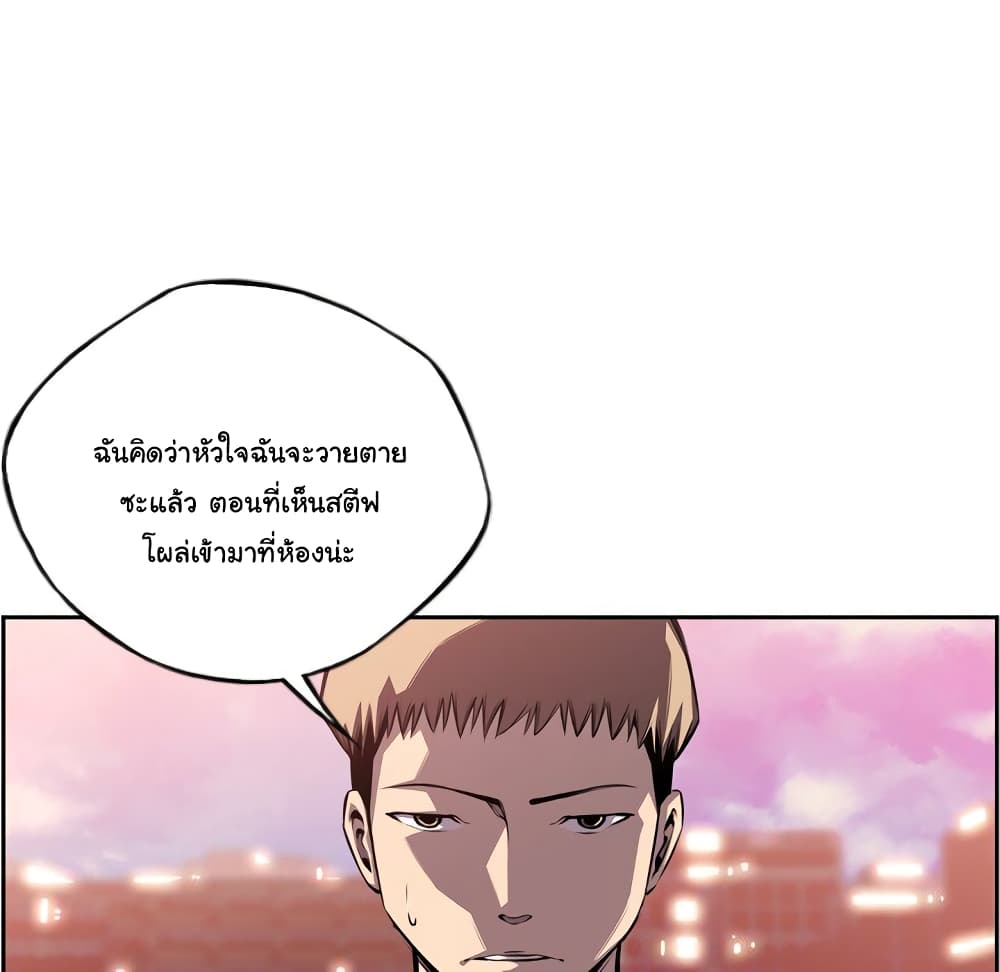 SuperNova page 20