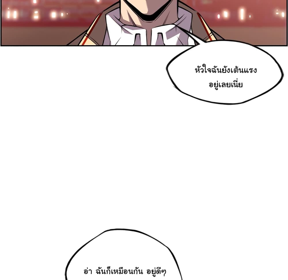 SuperNova page 21
