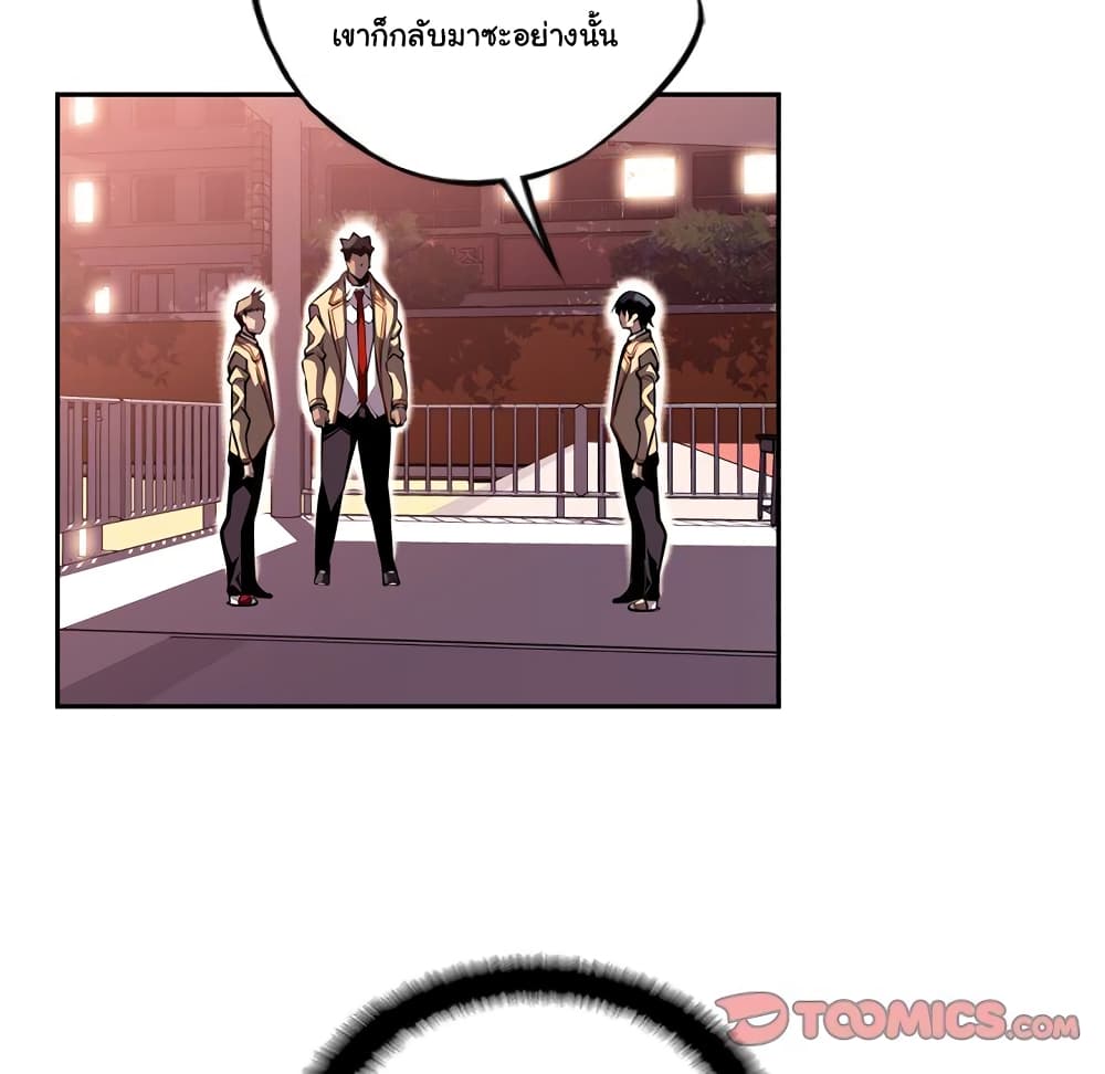 SuperNova page 22