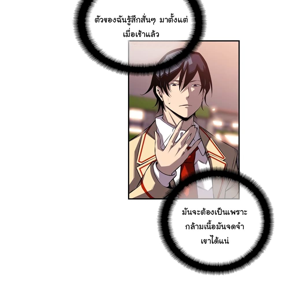 SuperNova page 23