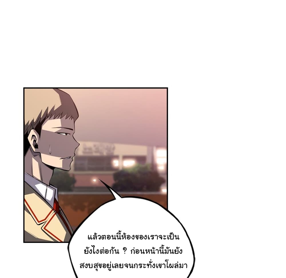 SuperNova page 24