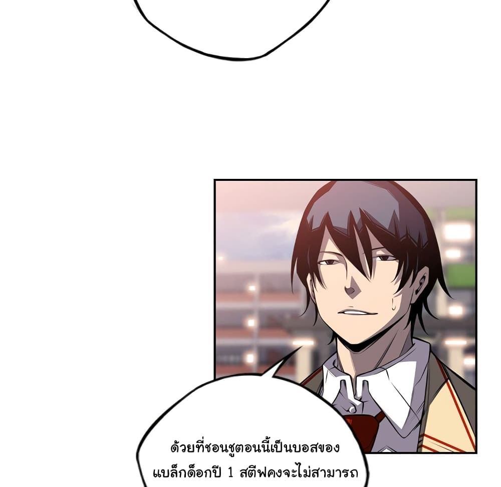 SuperNova page 25