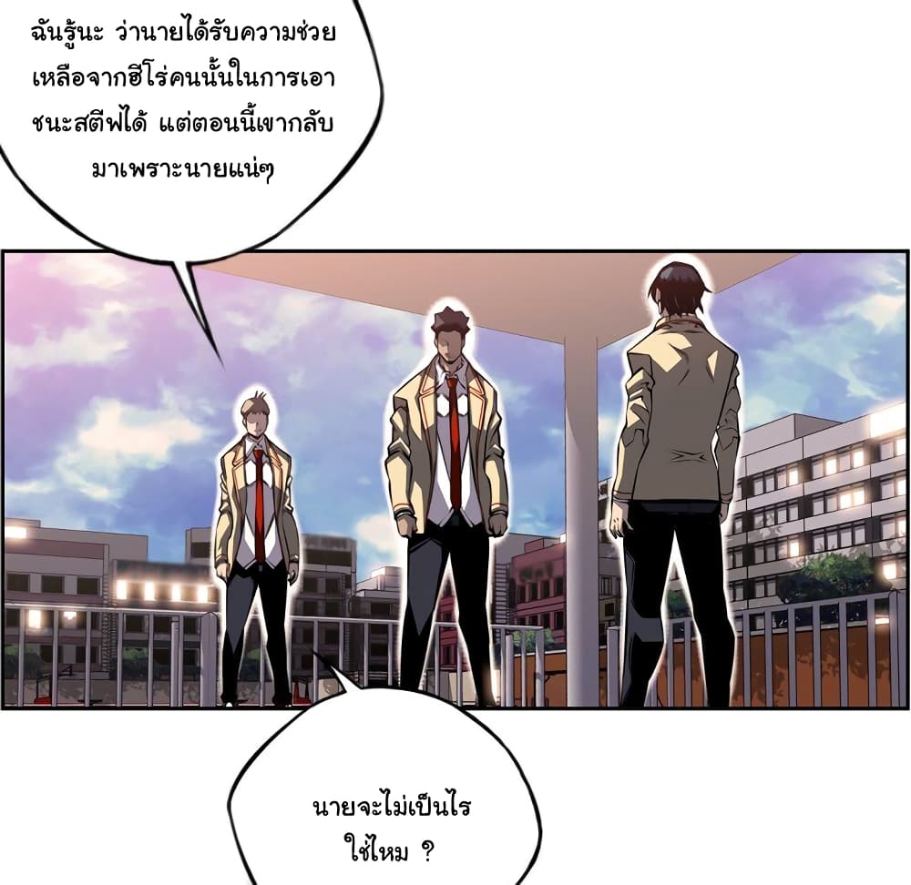 SuperNova page 27