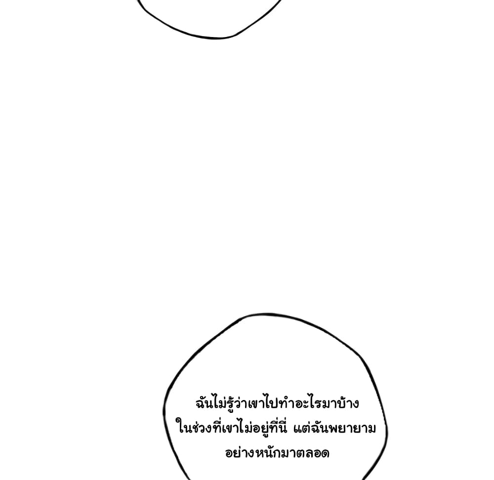 SuperNova page 28