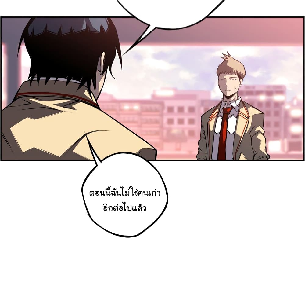 SuperNova page 29