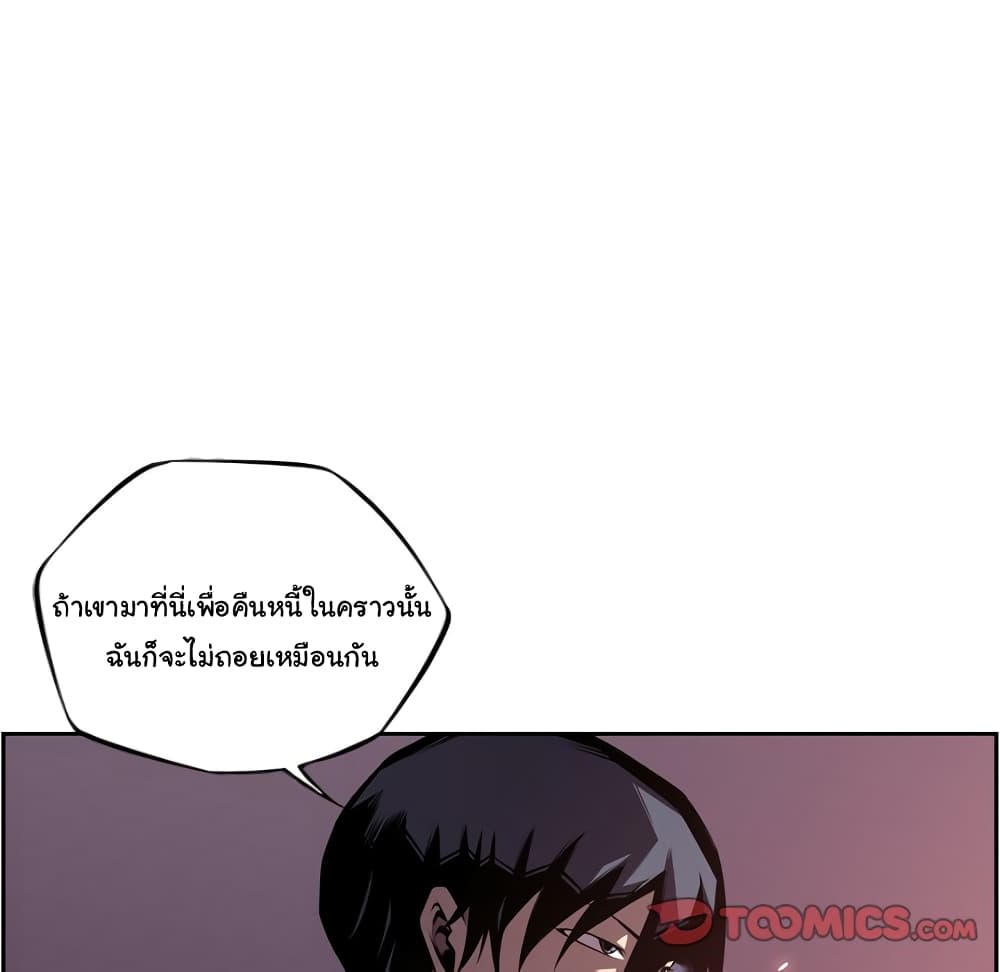SuperNova page 30