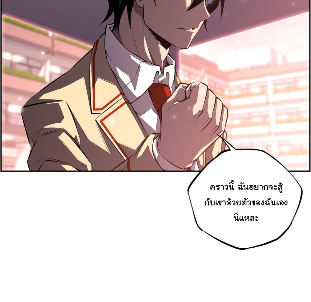 SuperNova page 31
