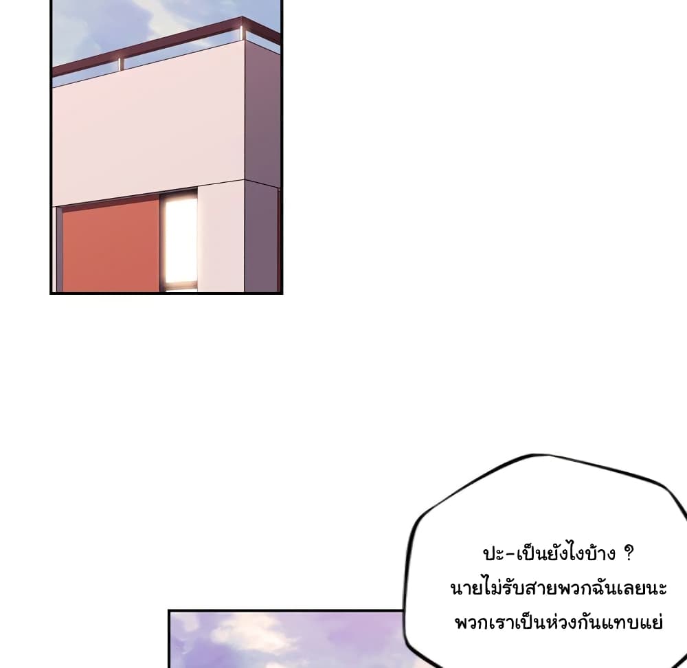 SuperNova page 33