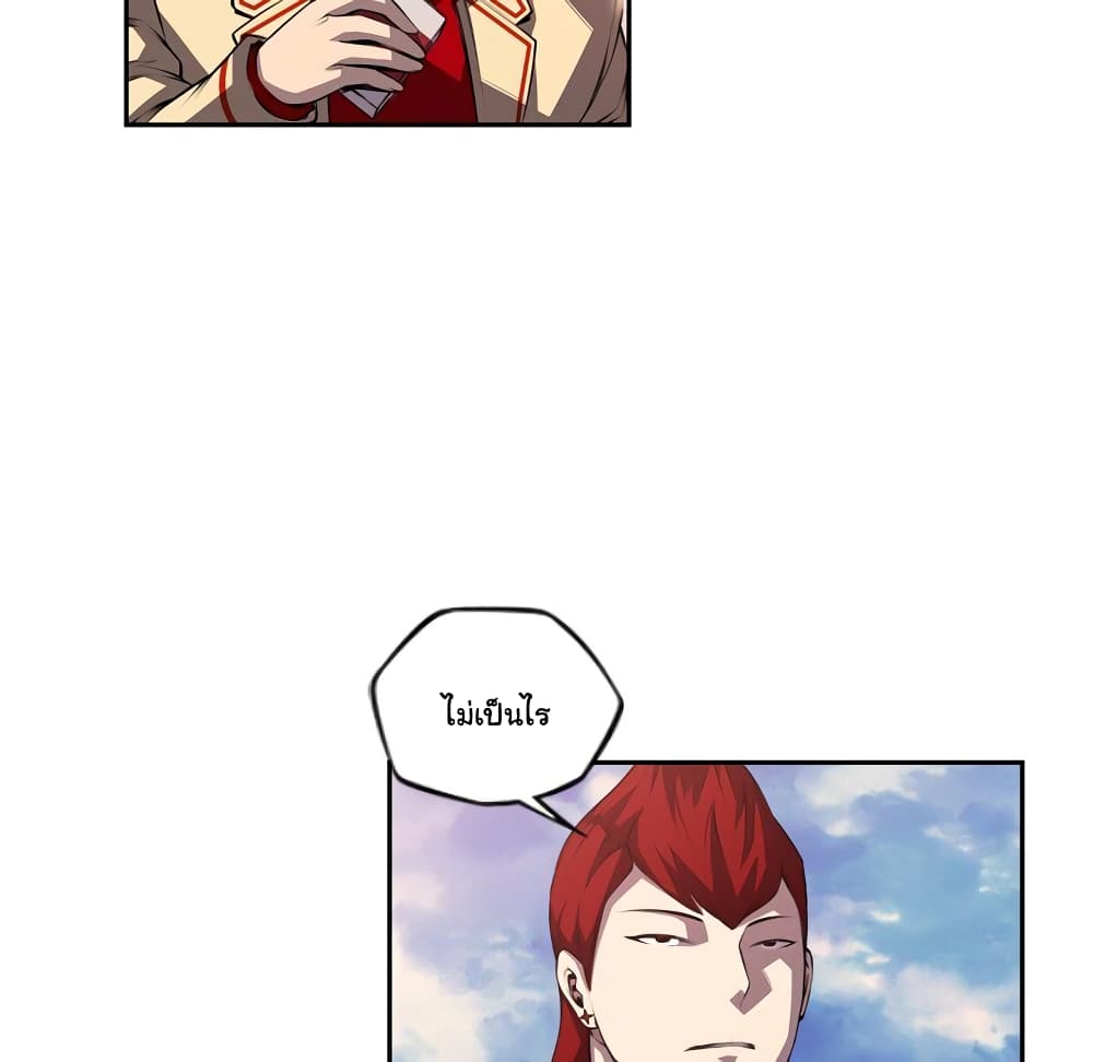SuperNova page 36
