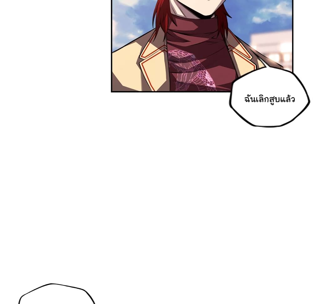 SuperNova page 37