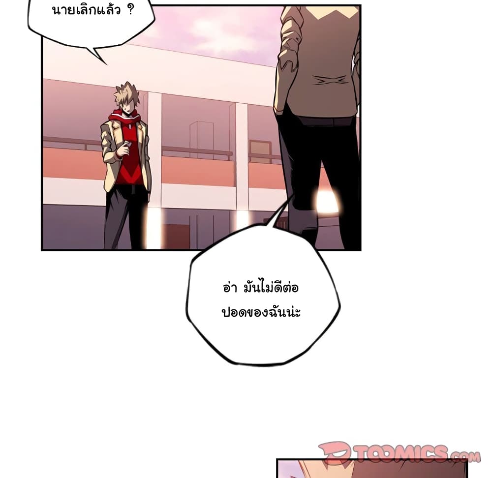 SuperNova page 38