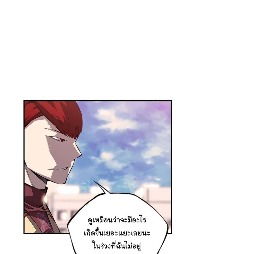 SuperNova page 40