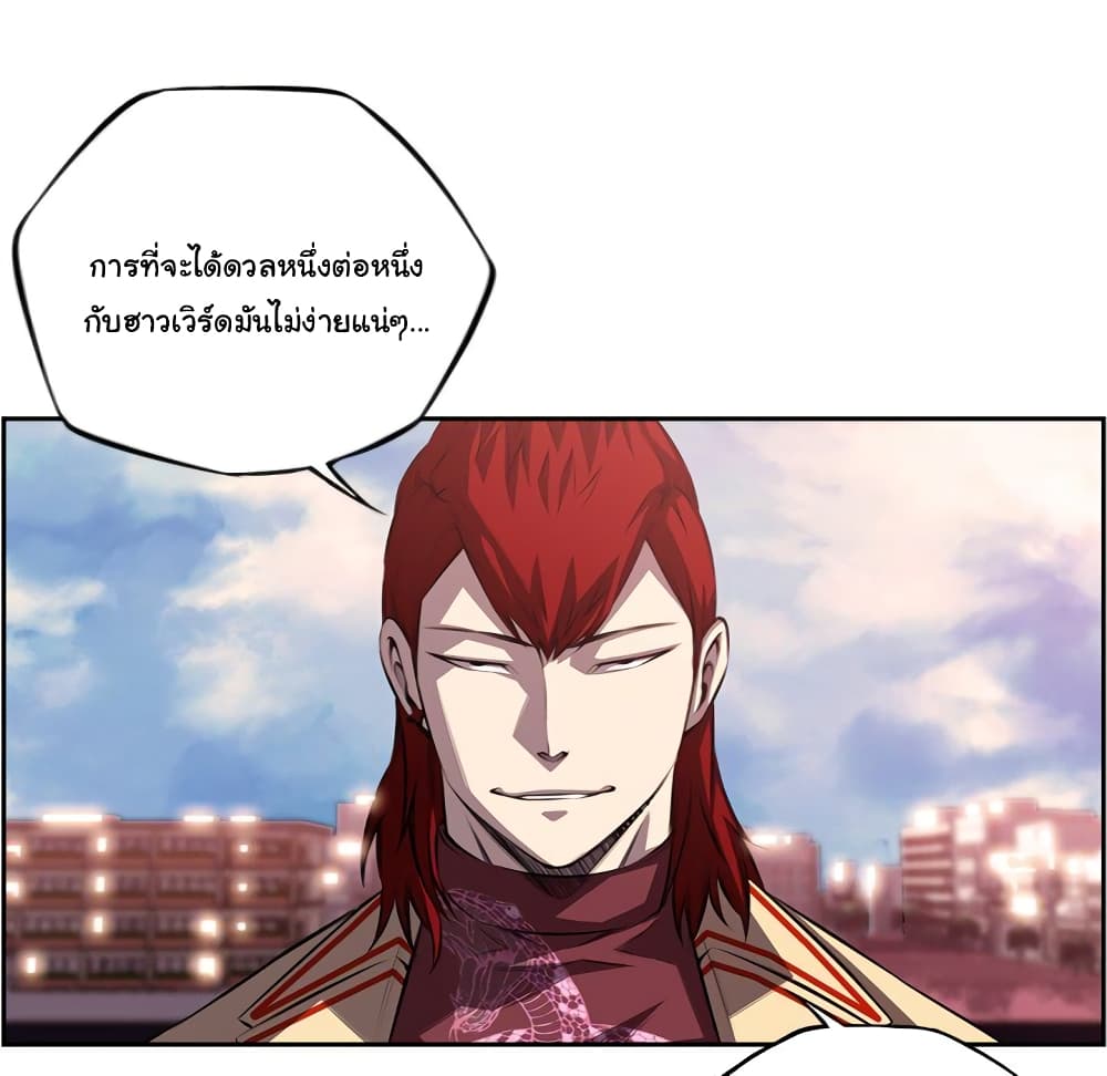 SuperNova page 43