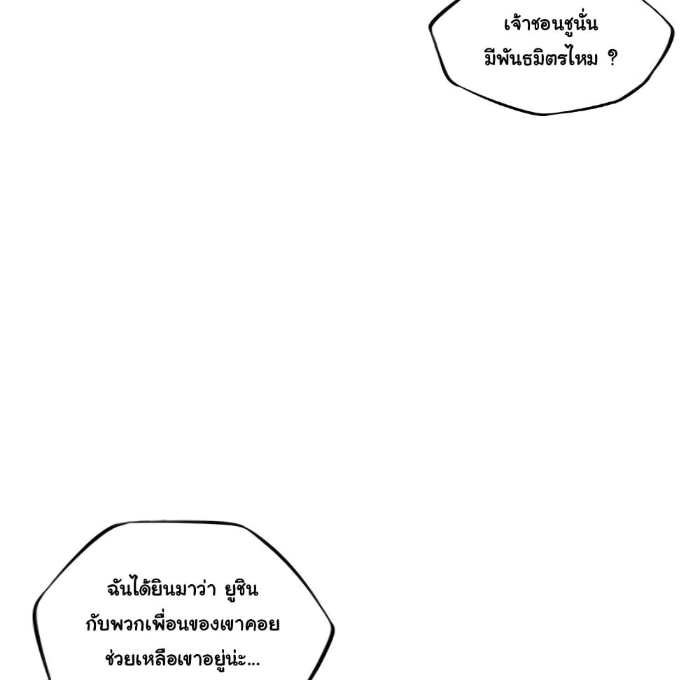 SuperNova page 44