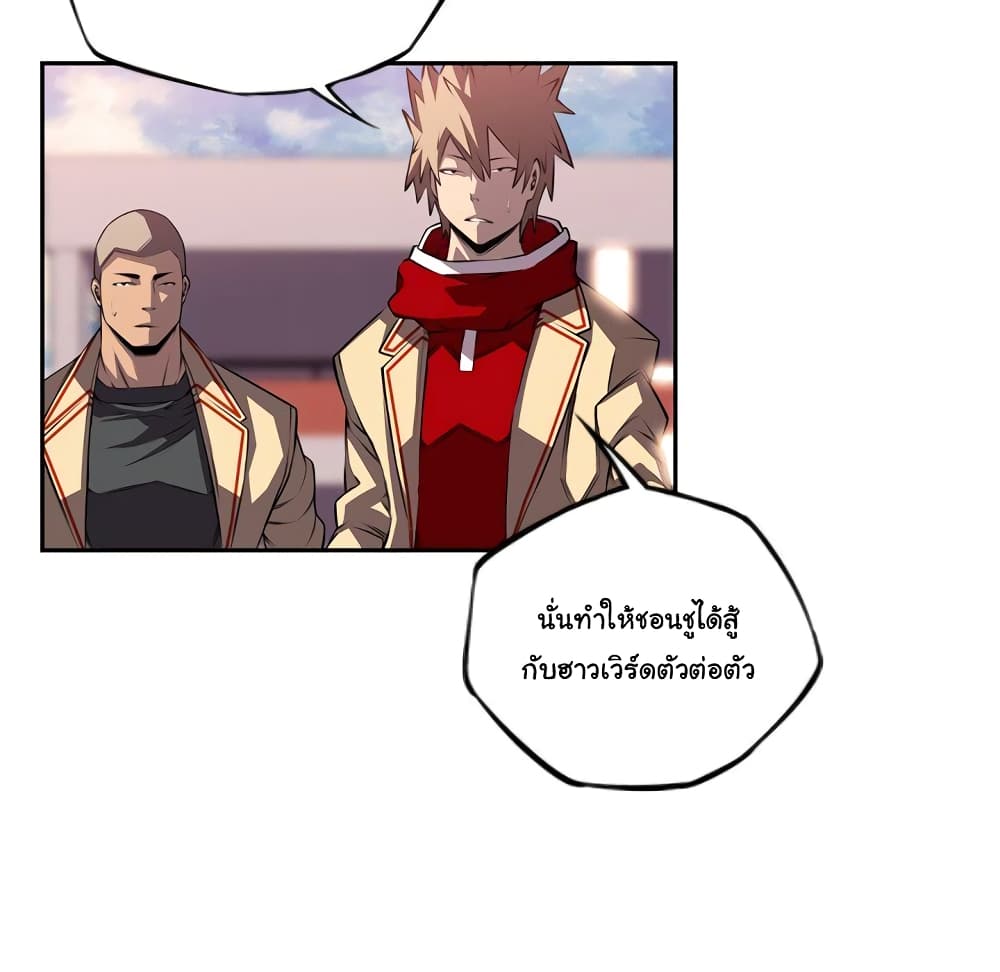 SuperNova page 45