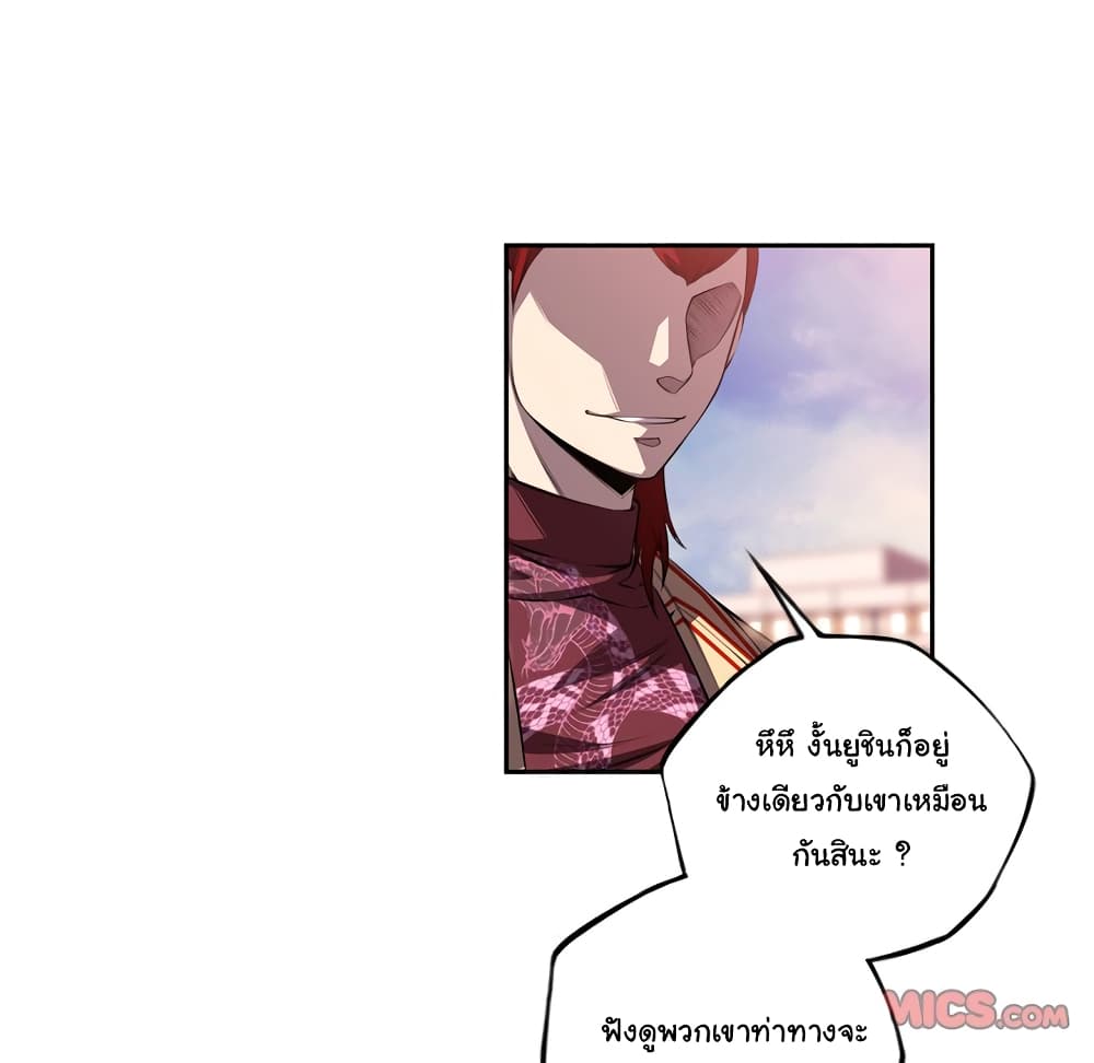 SuperNova page 46