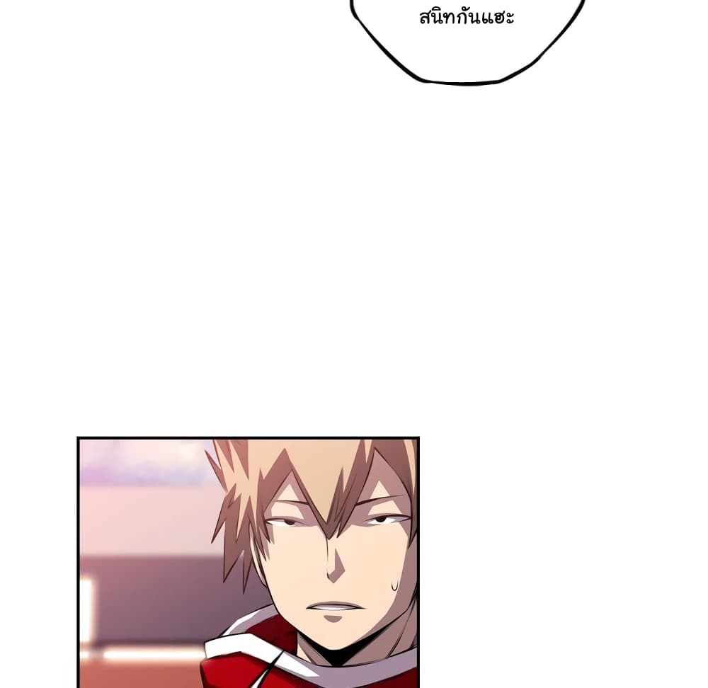 SuperNova page 47